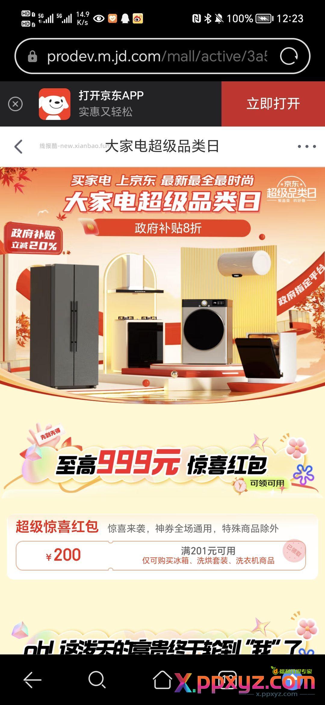 打开直接领取 - PPXYZ资源网