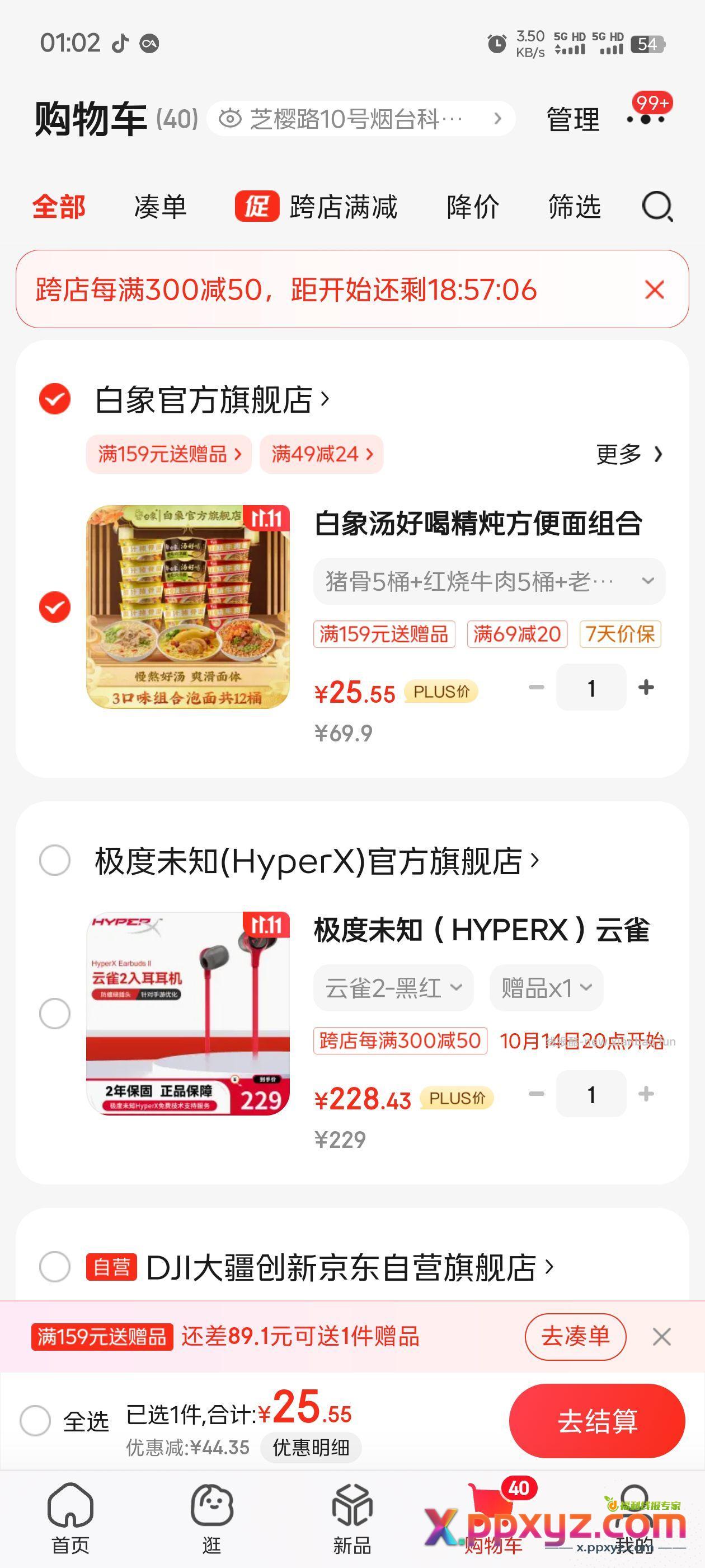 泡面 - PPXYZ资源网