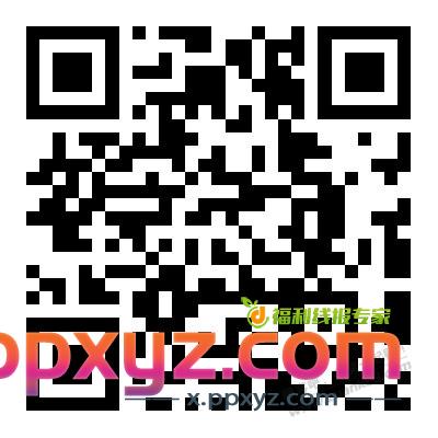 抖音扫码 0撸 3瓶沐浴露 - PPXYZ线报