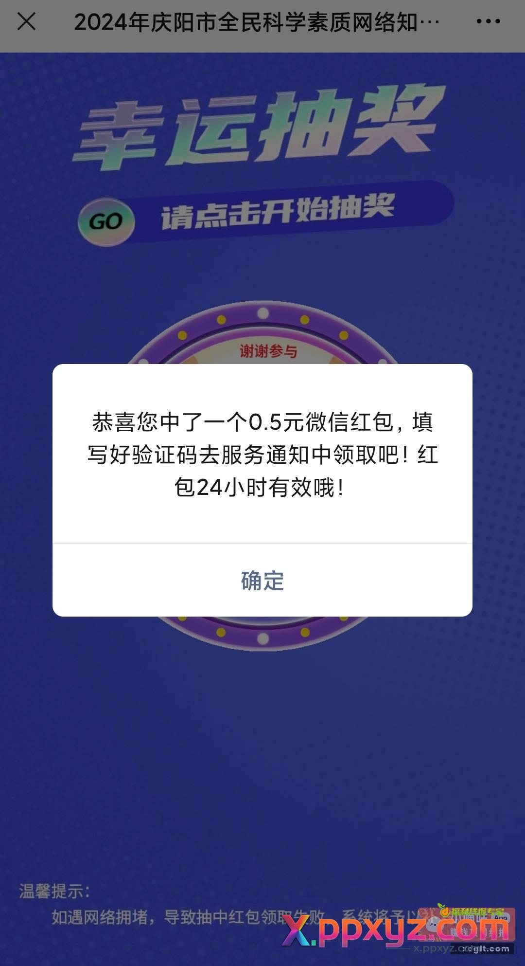 科普庆阳 刚中 - PPXYZ资源网