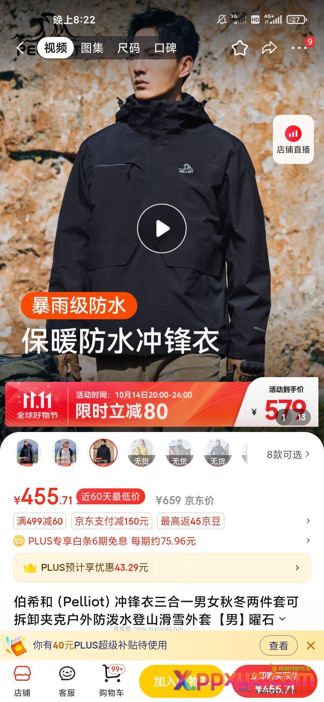 伯希和305上车 - PPXYZ资源网