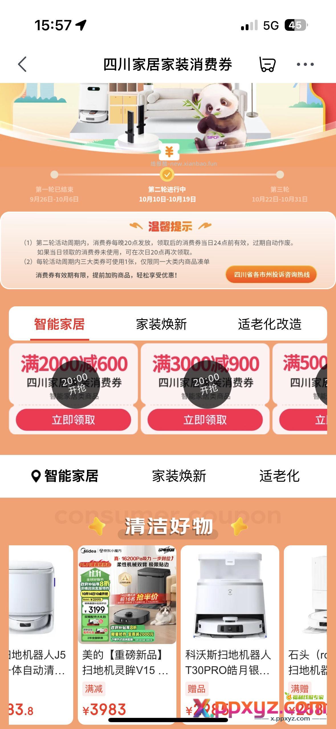 这玩意可不可以几个人登同一个号抢一张券 - PPXYZ资源网