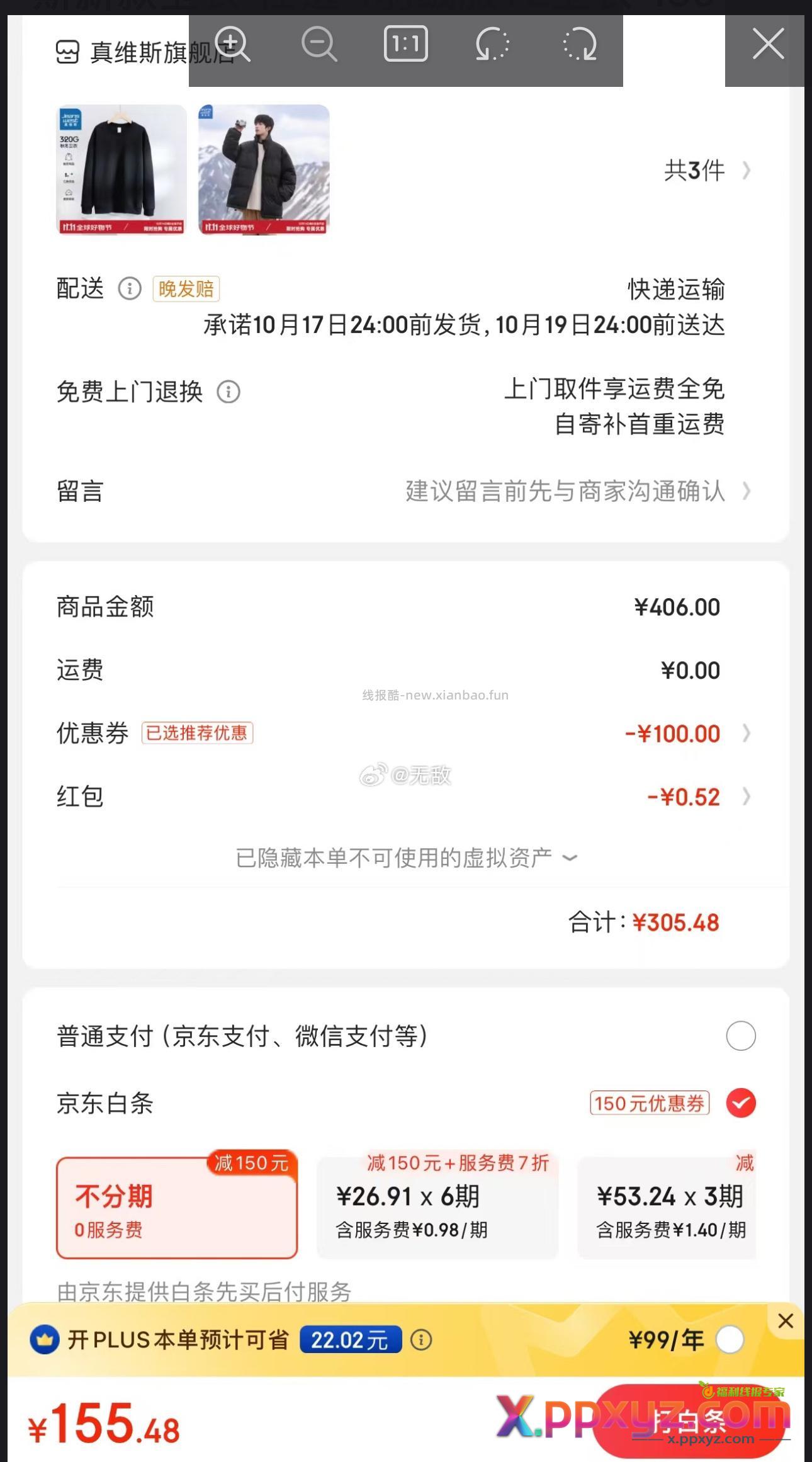 领服饰5折 409-97 真维斯羽绒服 1件 - PPXYZ资源网