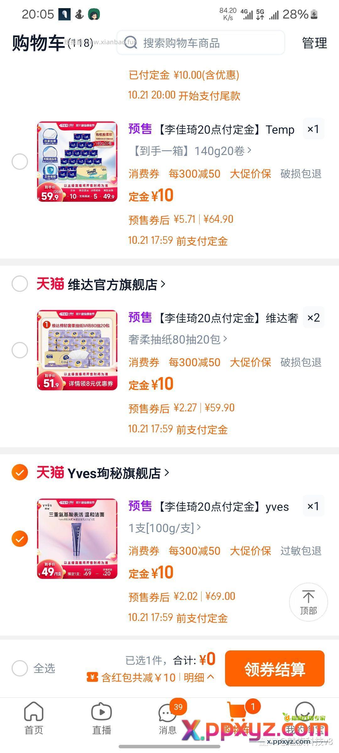 眉笔老弟的毛 如果纸太多也可以搞洗面奶 - PPXYZ资源网
