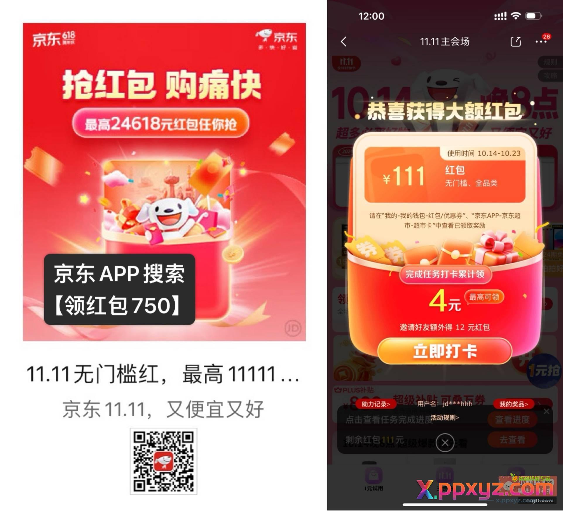 JD重磅通知重磅通知 - PPXYZ资源网