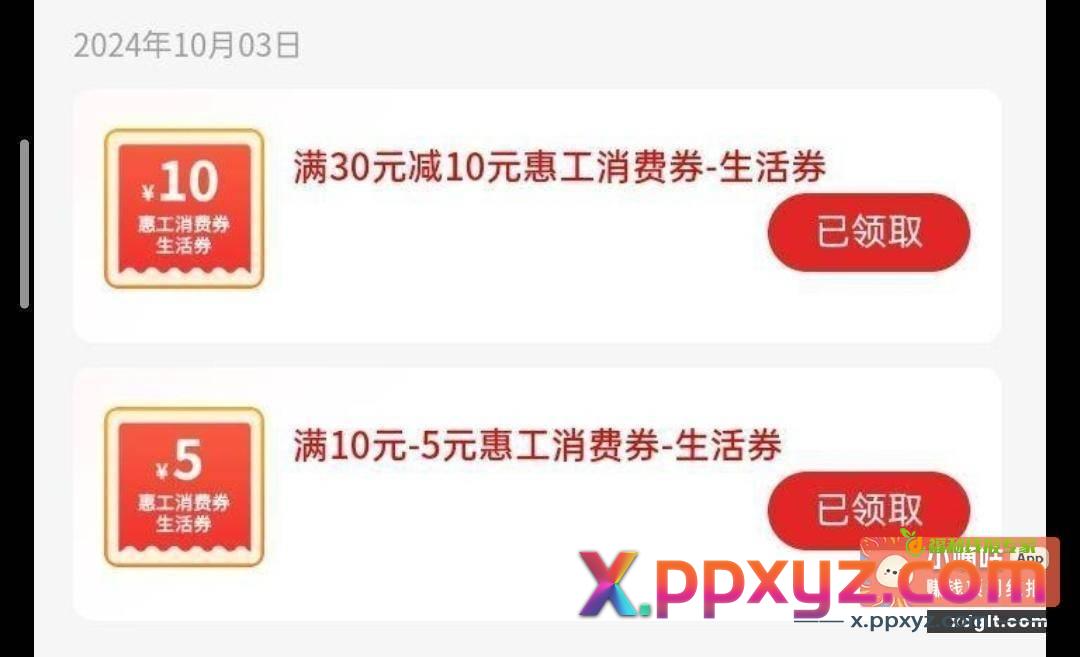 收深工话费 生活 淘宝50话费 - PPXYZ资源网