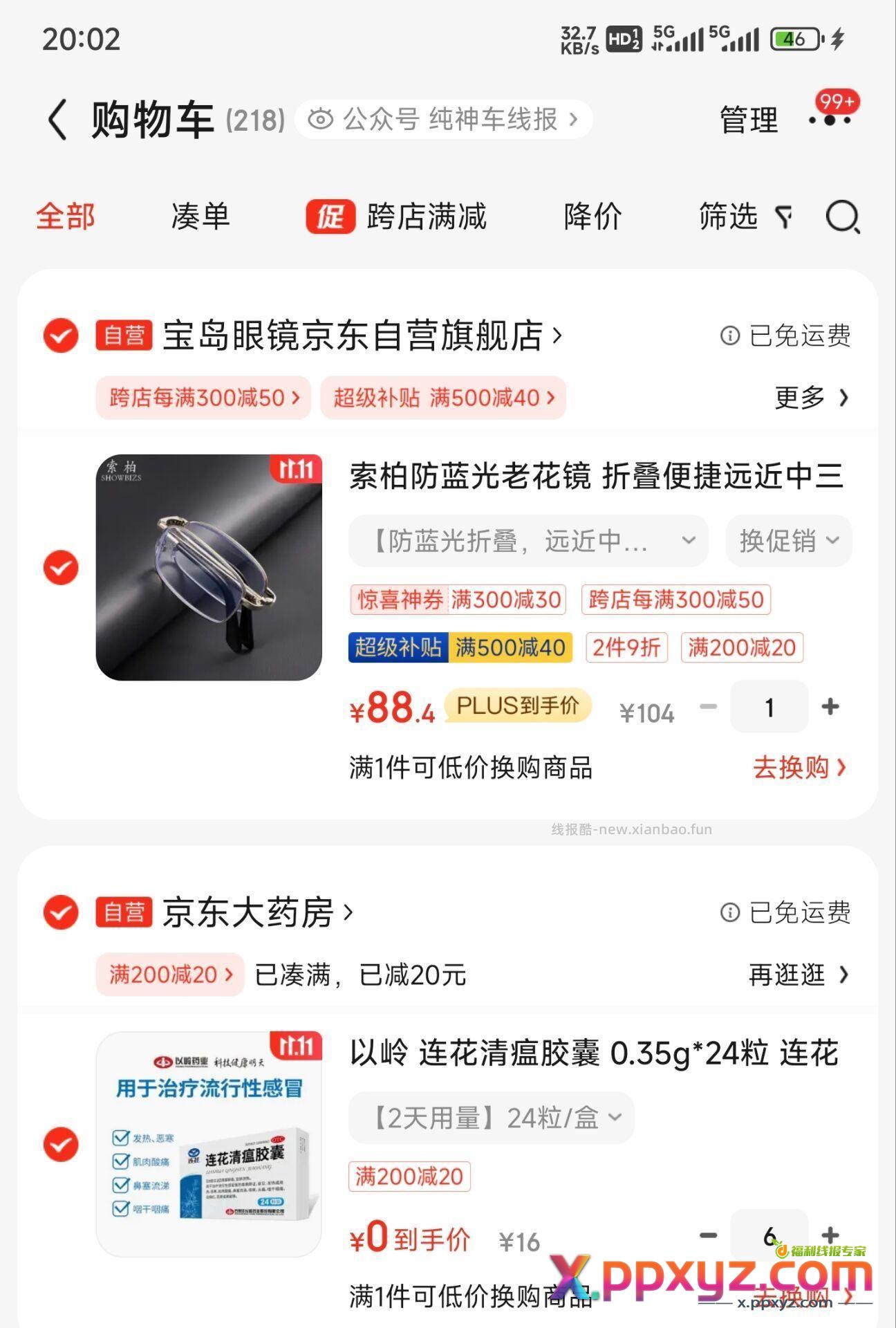 莲花 - PPXYZ资源网