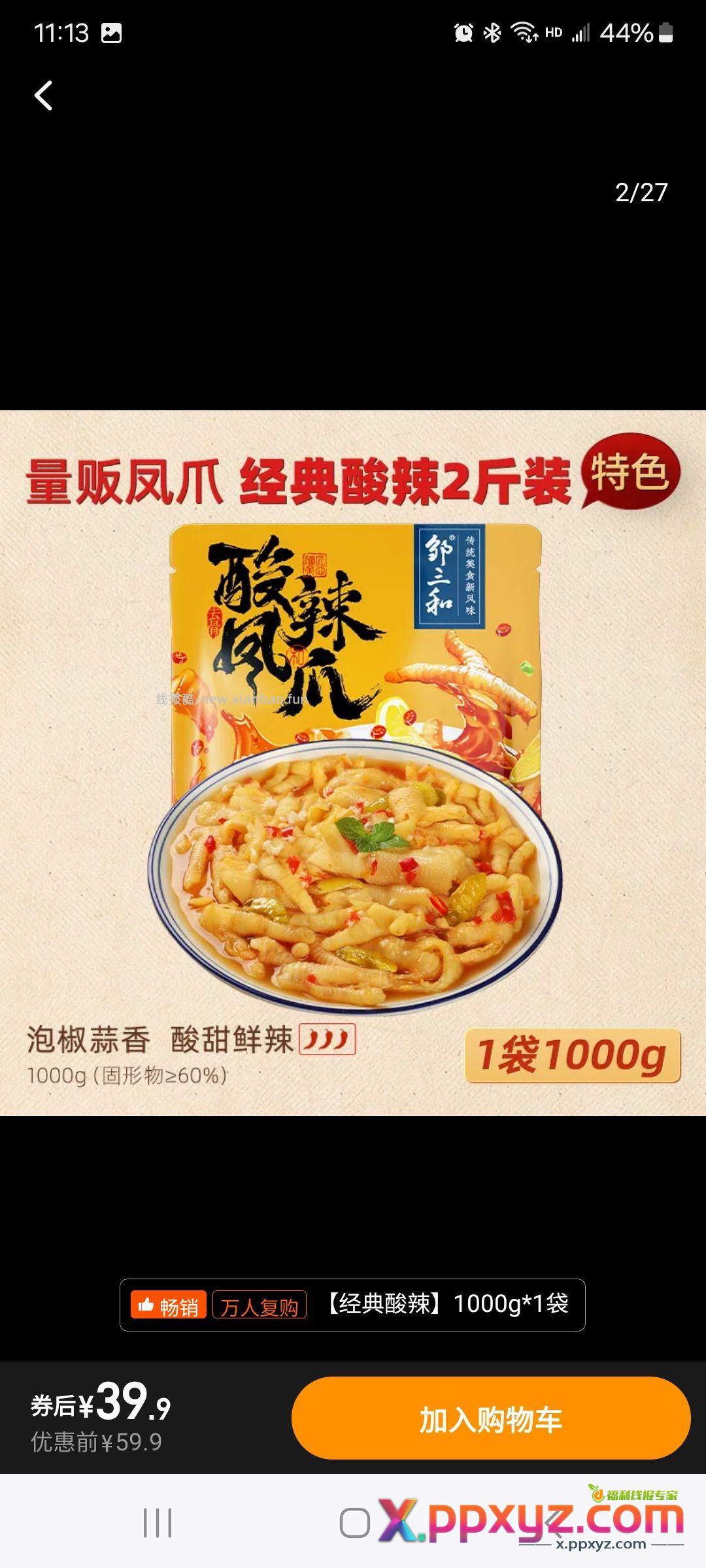 21.5 - PPXYZ资源网