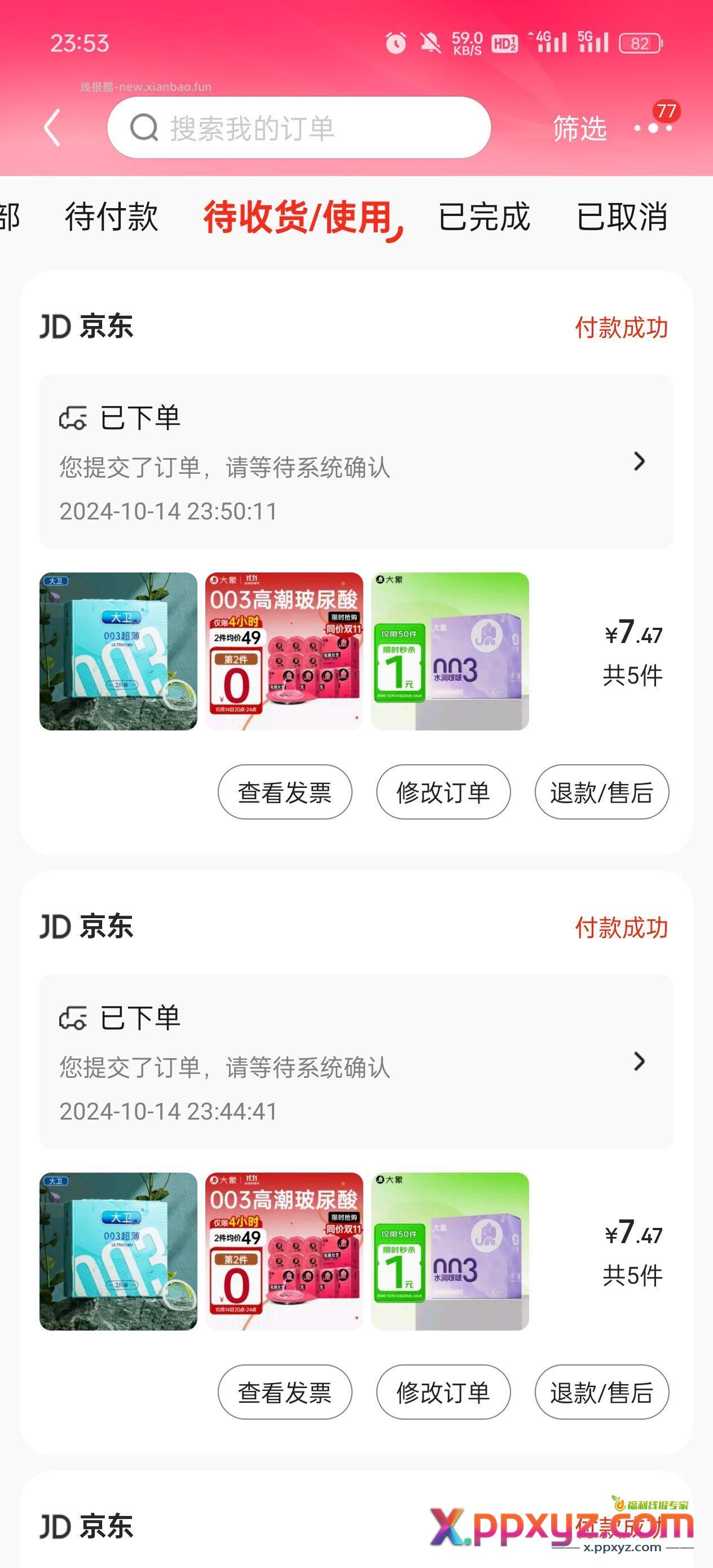 手持大象 兴风作浪 - PPXYZ资源网