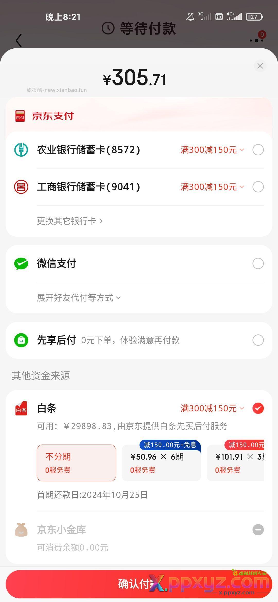 伯希和305上车 - PPXYZ资源网
