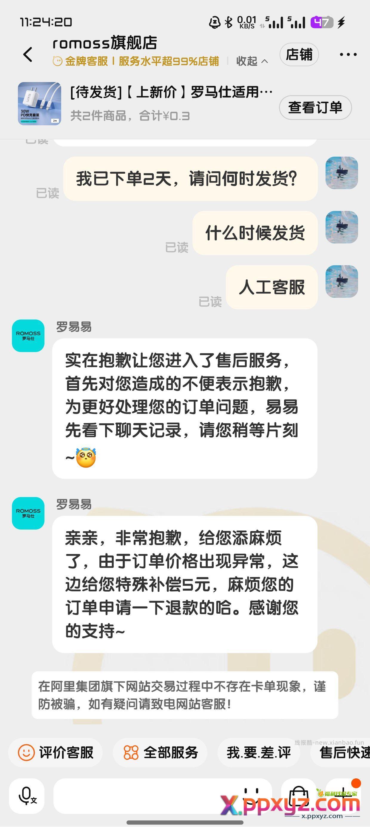 这个是要这5块咯 - PPXYZ资源网