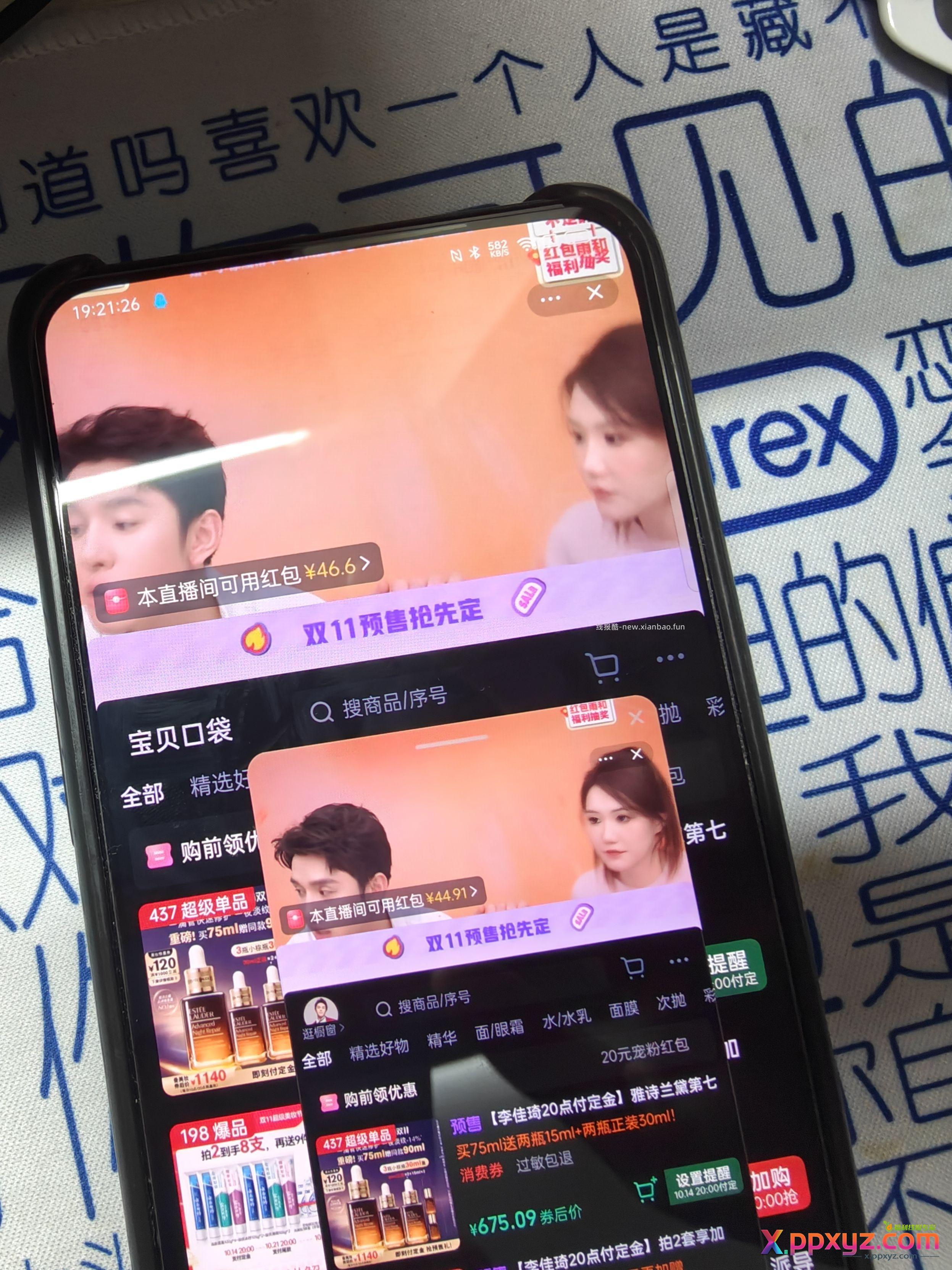 李佳琦zbj 新粉50左右 铁粉70 挚爱120 - PPXYZ资源网
