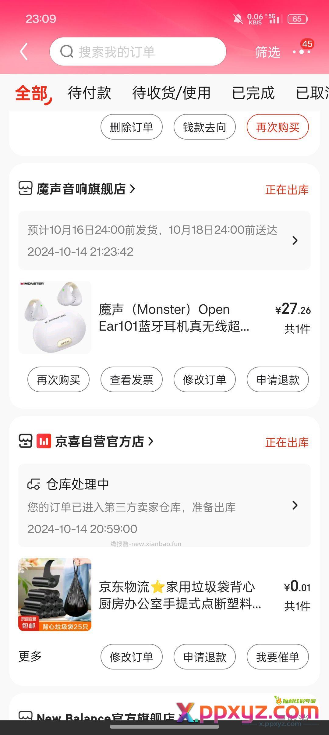 耳机 【京东】「Open真无线蓝牙耳机」 - PPXYZ资源网