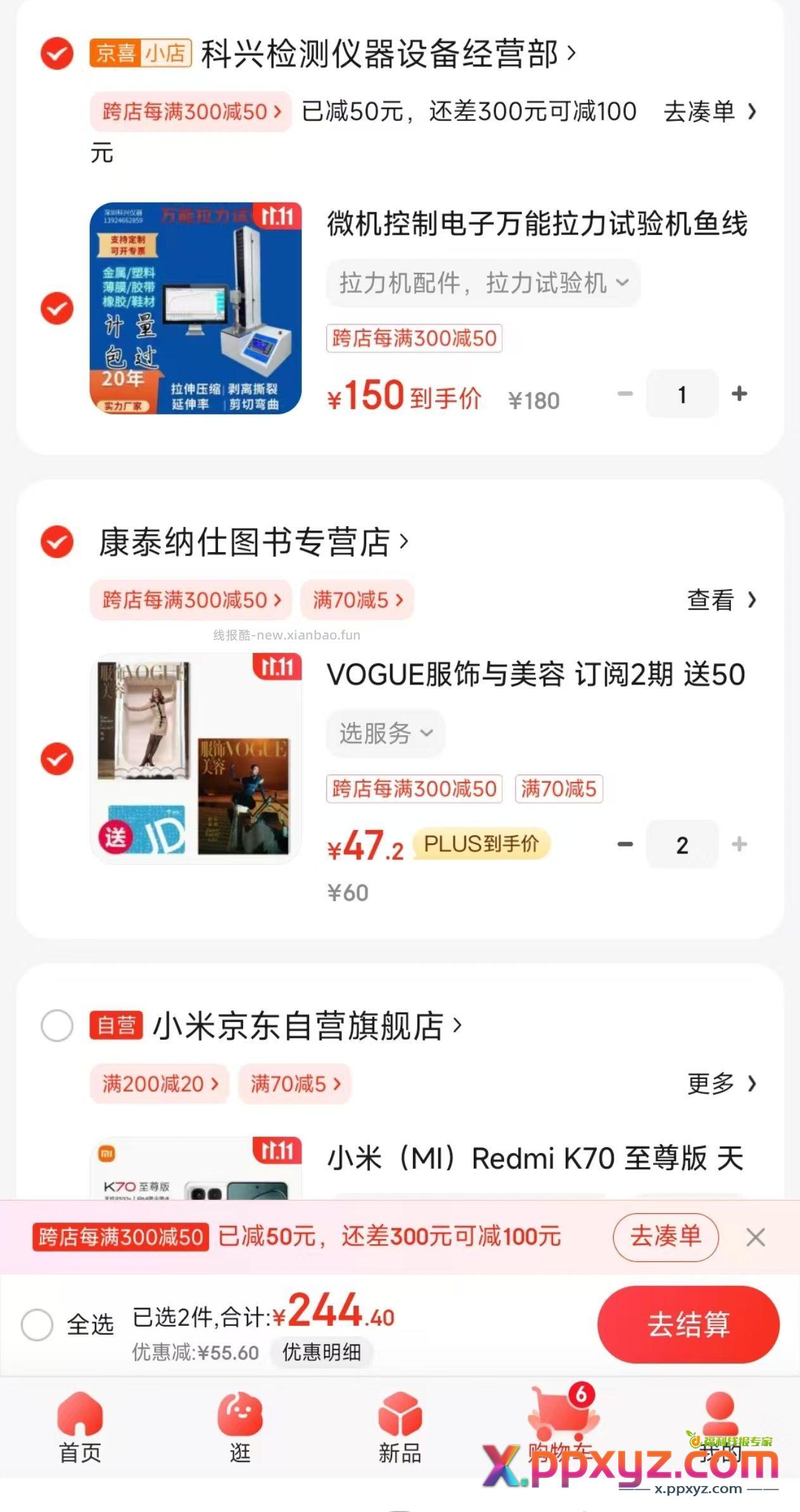 老演员85折e卡杂志 记得转链 1.先领省省卡110-5 - PPXYZ资源网
