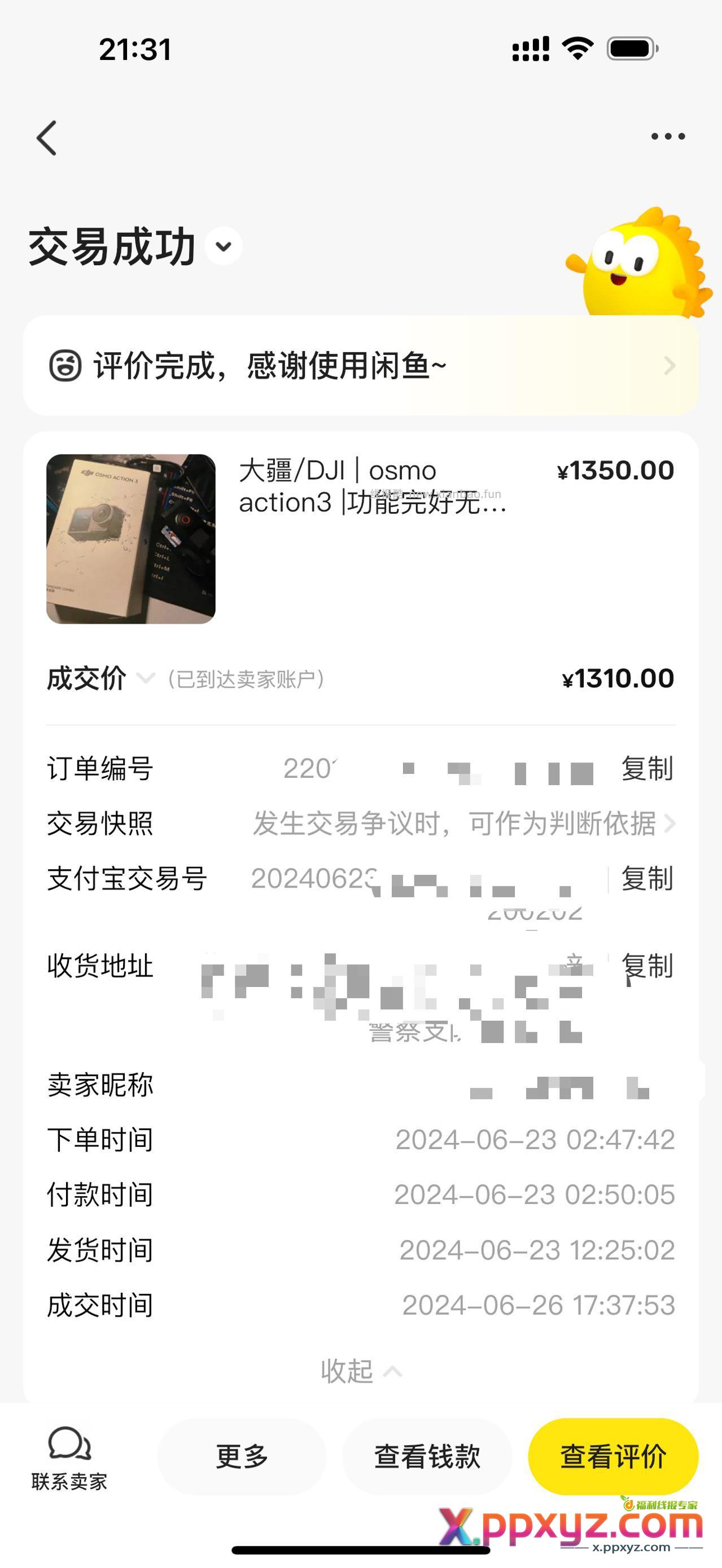 我直接哭晕在厕所 - PPXYZ资源网