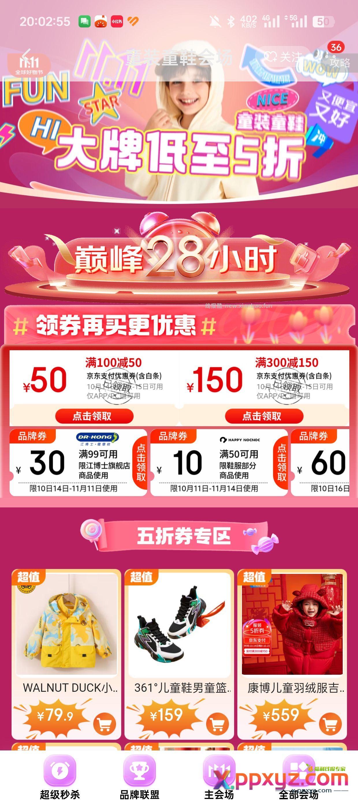 随便点一个进去 - PPXYZ资源网