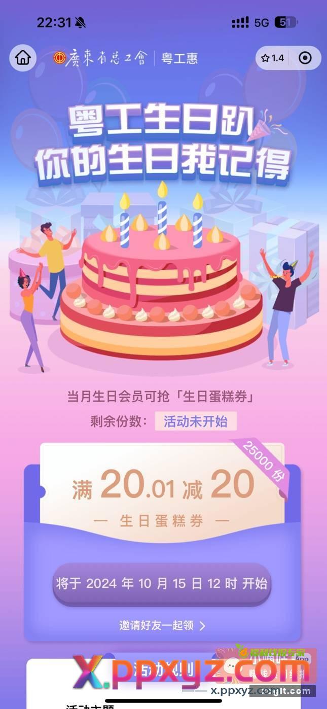 小程序 //粤工惠会员活动/N3CNMAKBeopCpZg - PPXYZ资源网