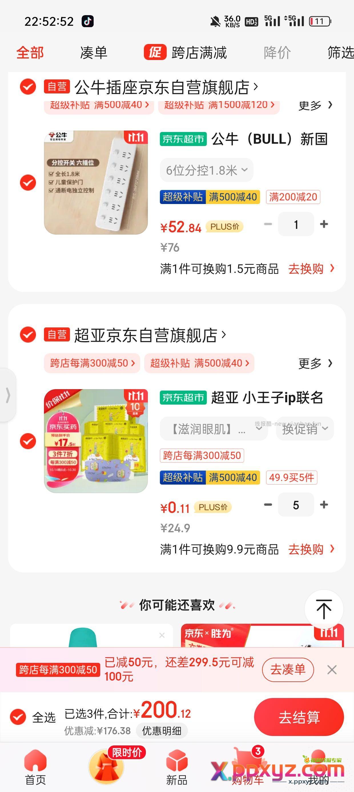 眼罩老演员 - PPXYZ资源网