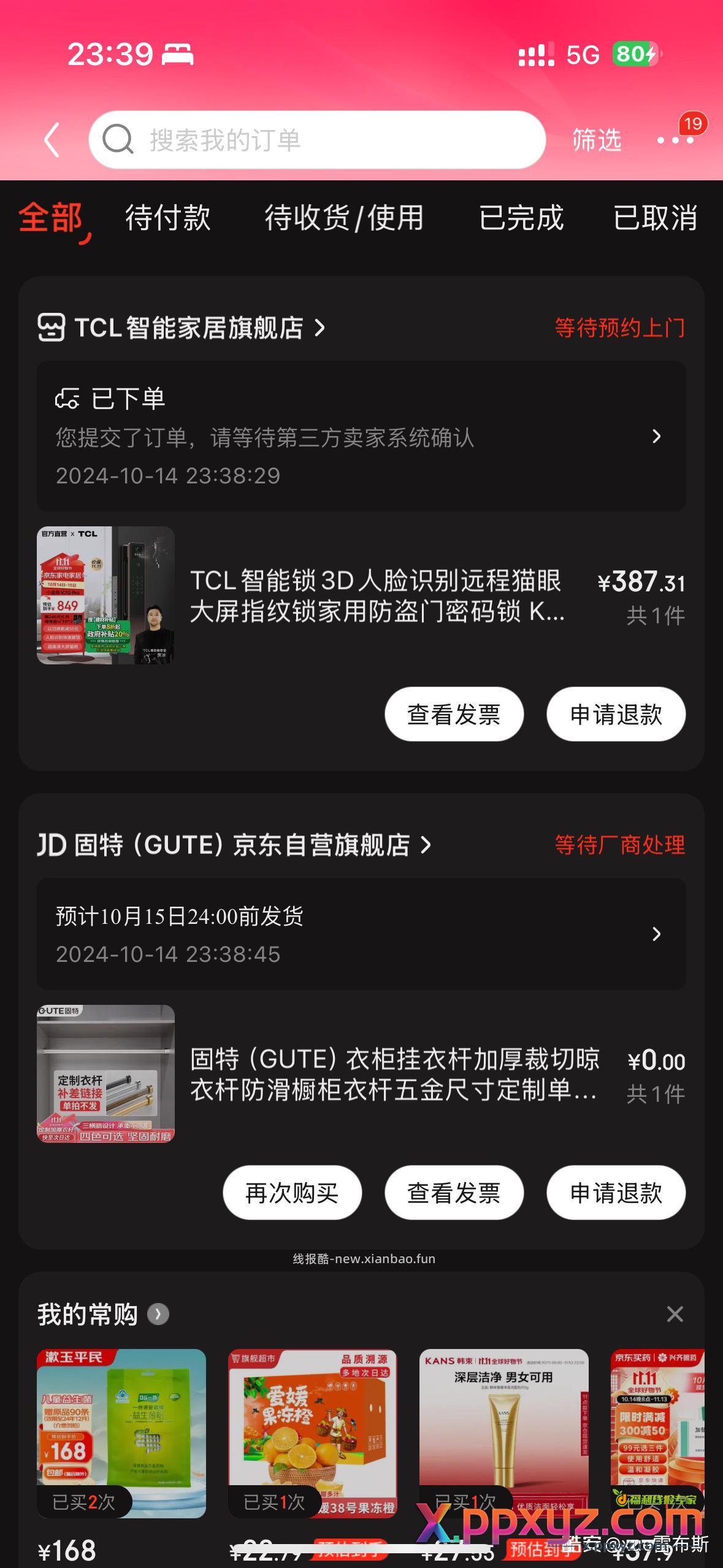 387 返利30 357拿下 - PPXYZ资源网