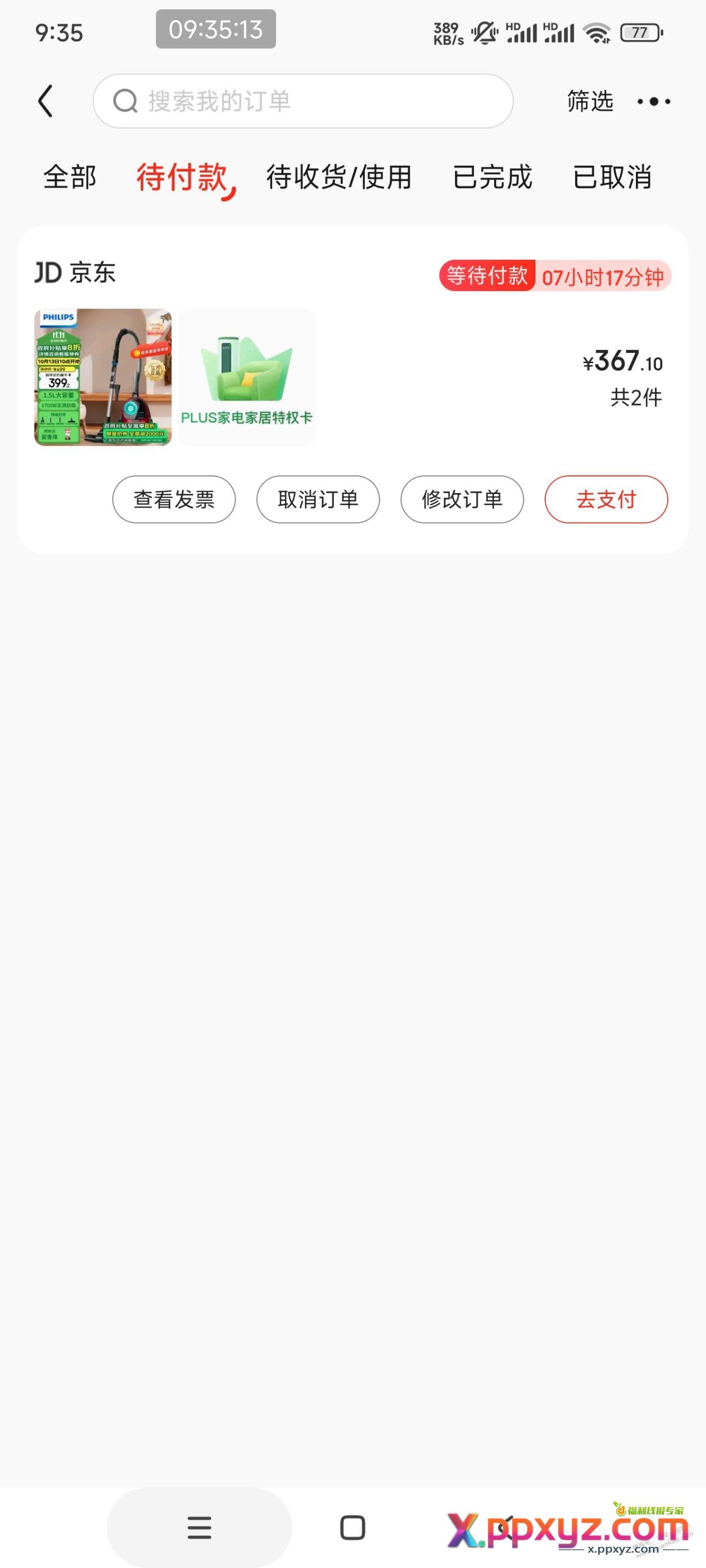 这个吸尘器值不值？ - PPXYZ线报