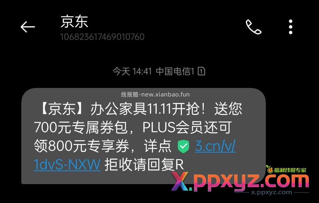 领券防身 700元办公家具券 - PPXYZ资源网