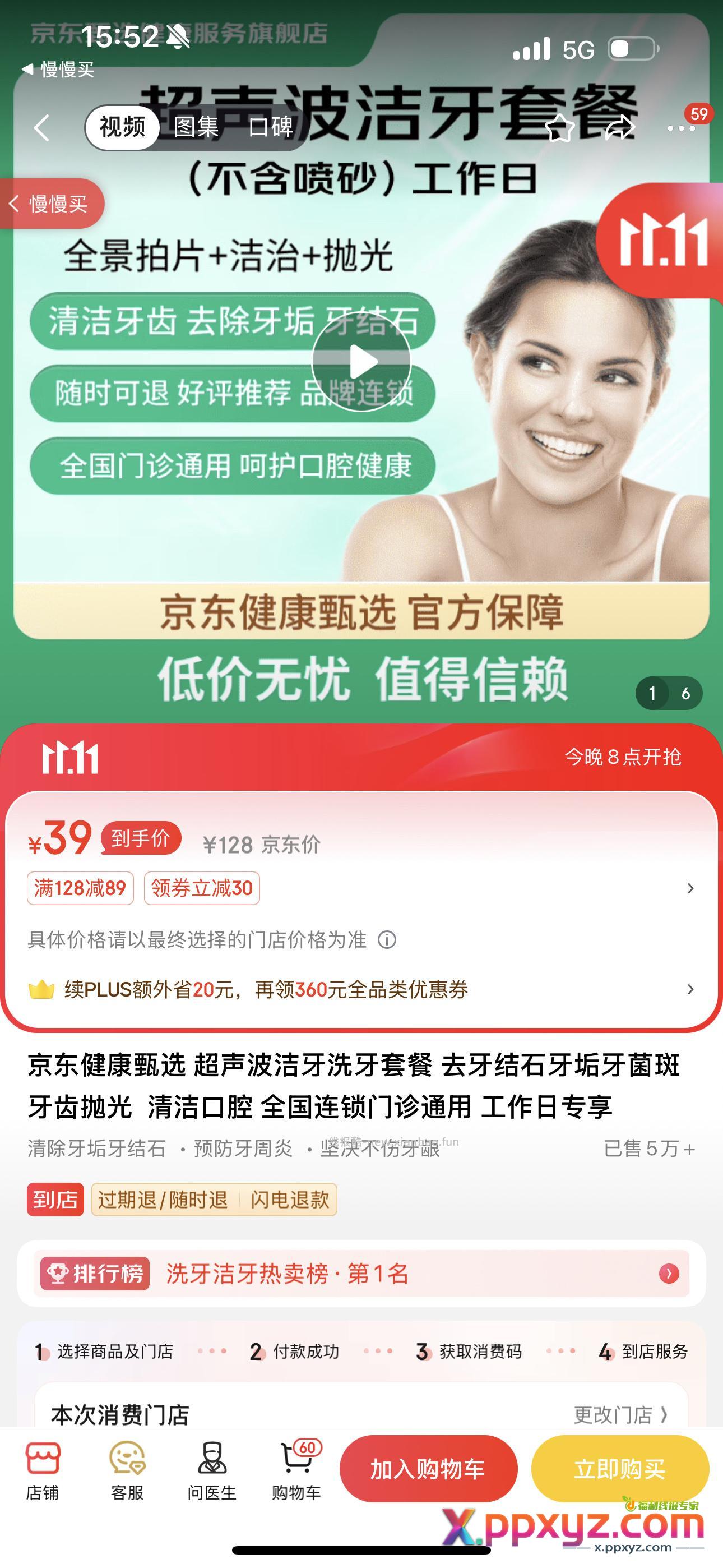 这个靠不靠谱 - PPXYZ资源网