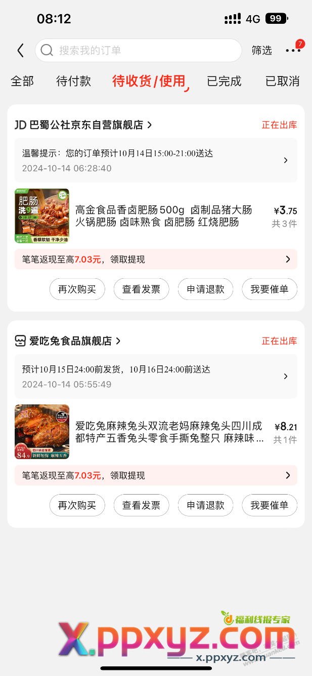 海尔电视 55 6gb好还是65寸 2gb好 - PPXYZ线报