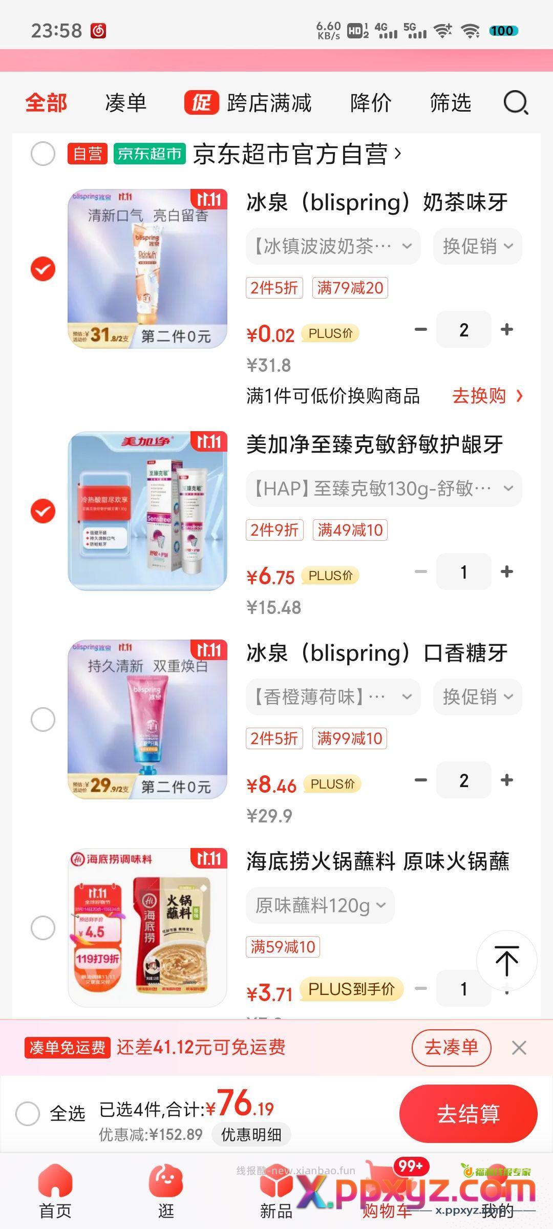 主商品 有3个口味可以选 加购【京东】 【京东】 - PPXYZ资源网