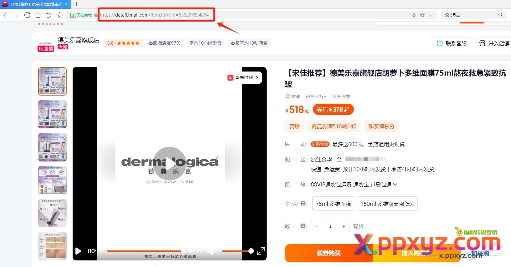 更新丨购物返果果新增支持淘宝、京东APP分享链接搜索跟踪返果 - PPXYZ线报