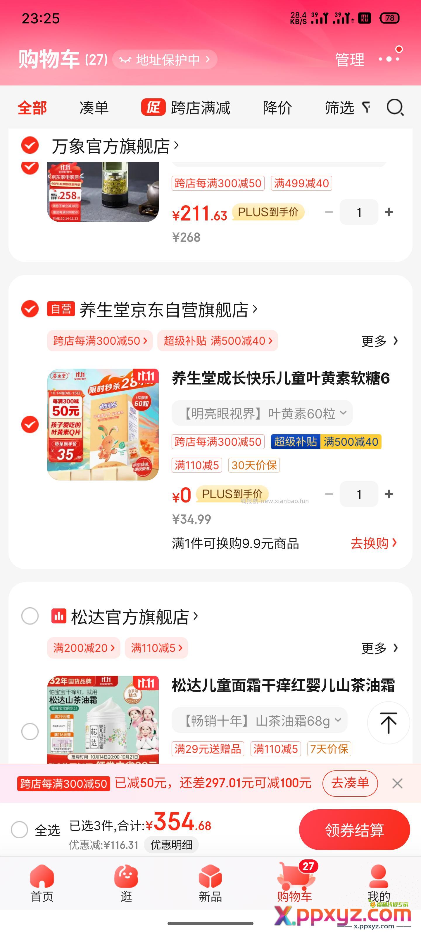 砸蛋 ➕健康包 - PPXYZ资源网