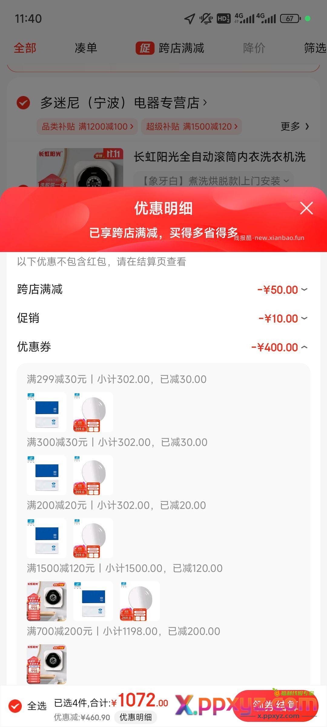 143的依视路膜岩 我用的1500-120的卷 - PPXYZ资源网