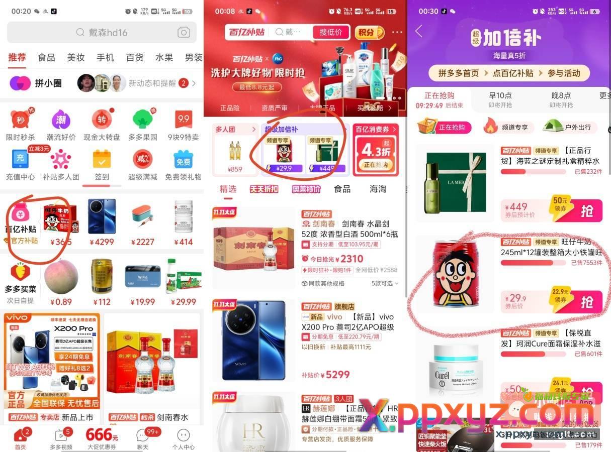 29.9 ♻️36.9 - PPXYZ资源网