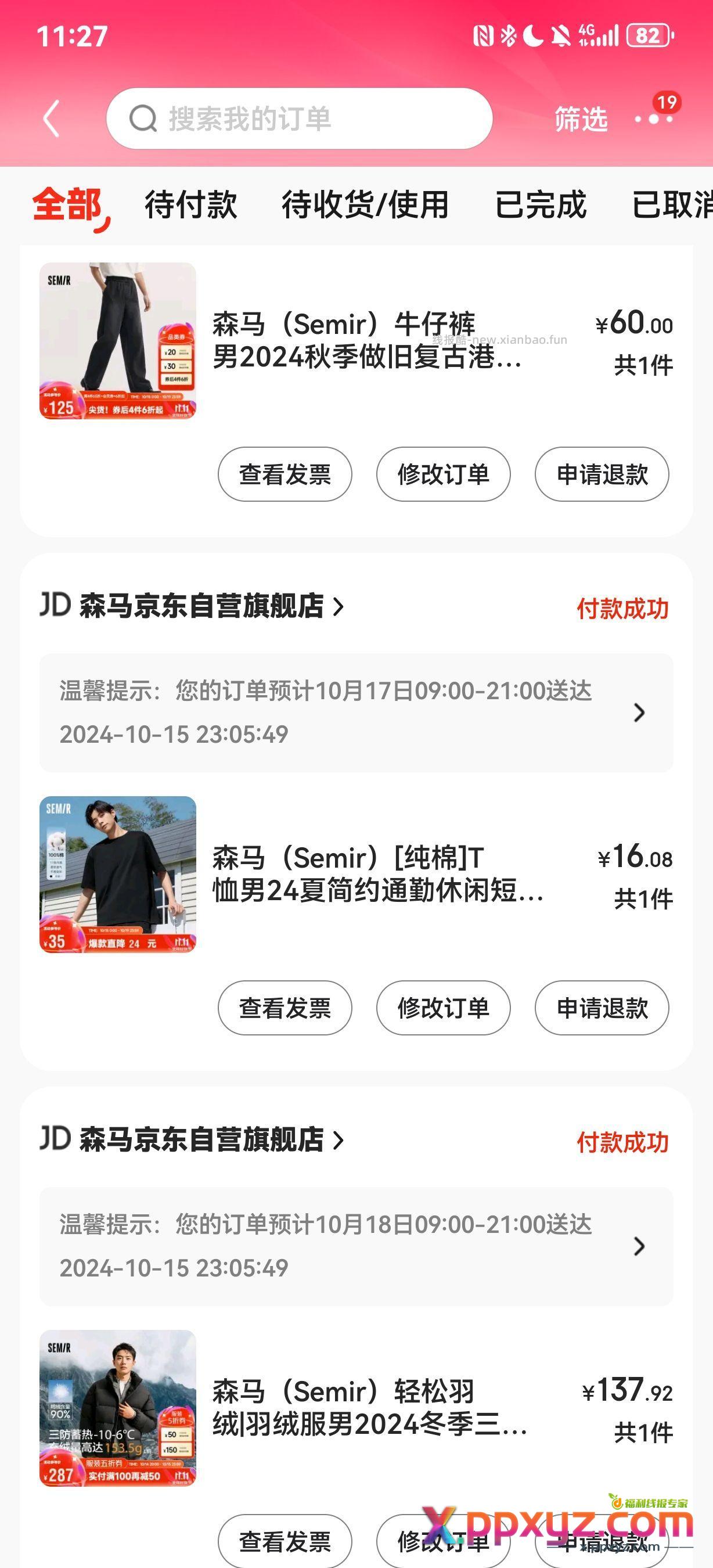 今日战果！ - PPXYZ资源网