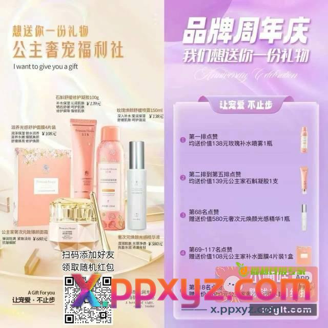 多号多撸添加 点开链接 - PPXYZ资源网