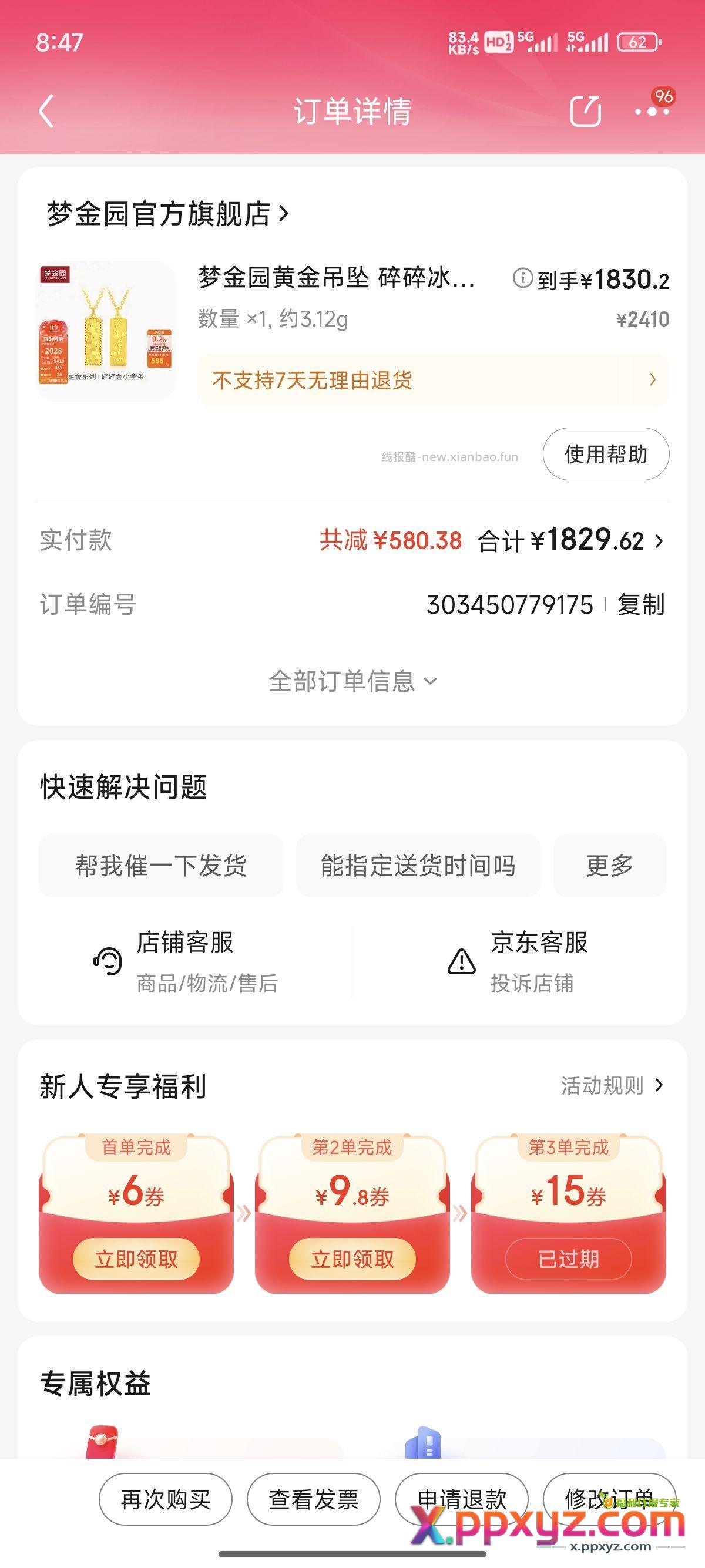 还是买这种金条金牌值一点 - PPXYZ资源网