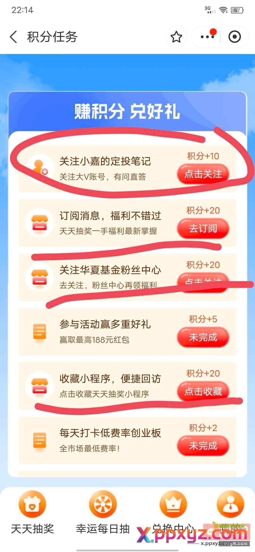 做任务兑换9个0.15 - PPXYZ资源网