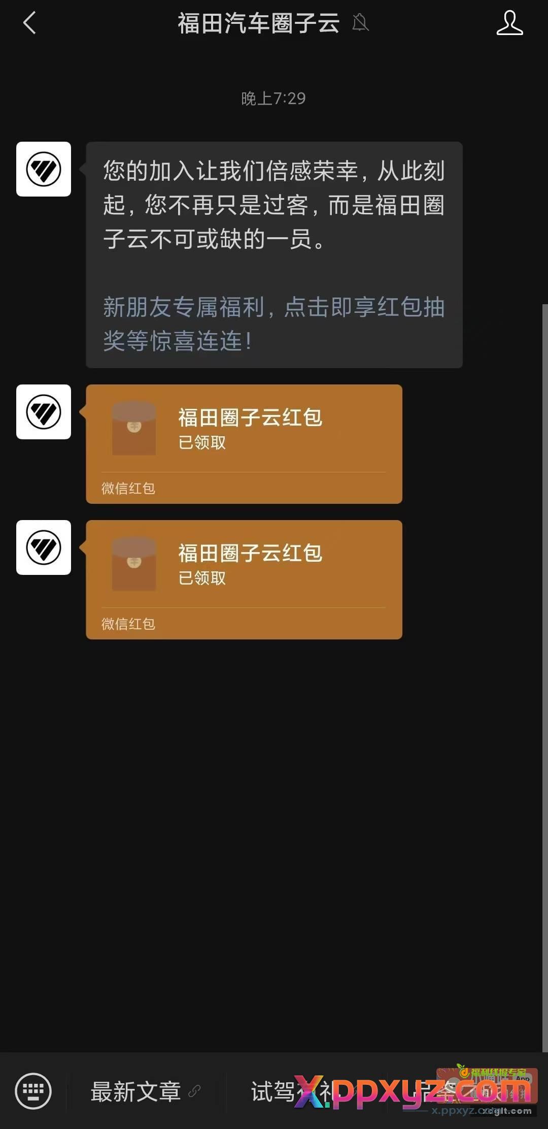 推文抽奖狂点刚中 - PPXYZ资源网