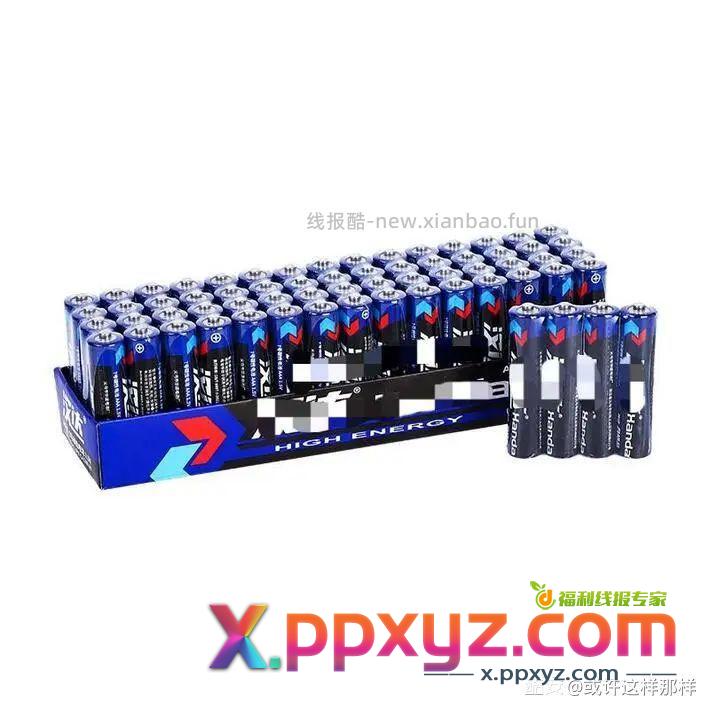 【一分钱 电池3个】 - PPXYZ资源网