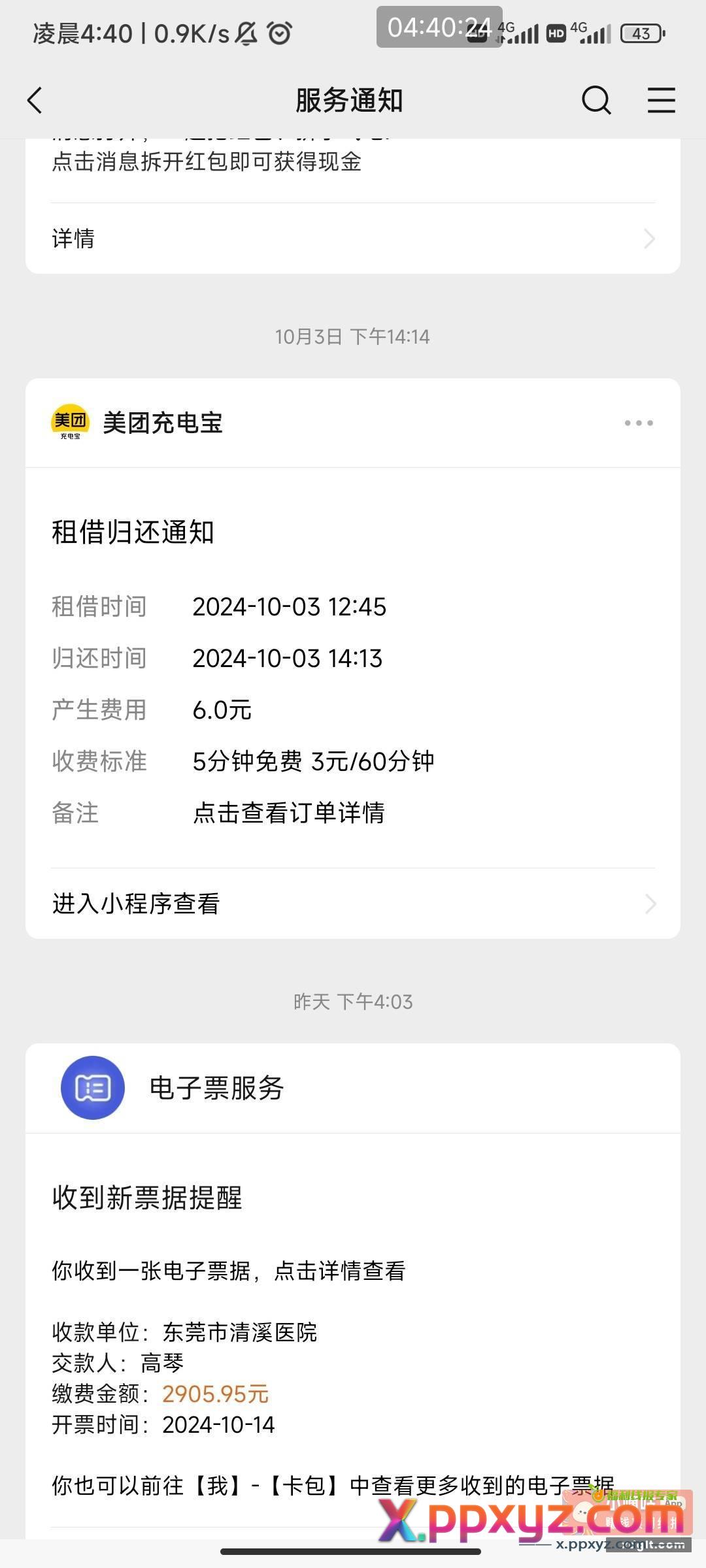 这病真的病不起啊 进一下医院一个月白干了{ - PPXYZ资源网