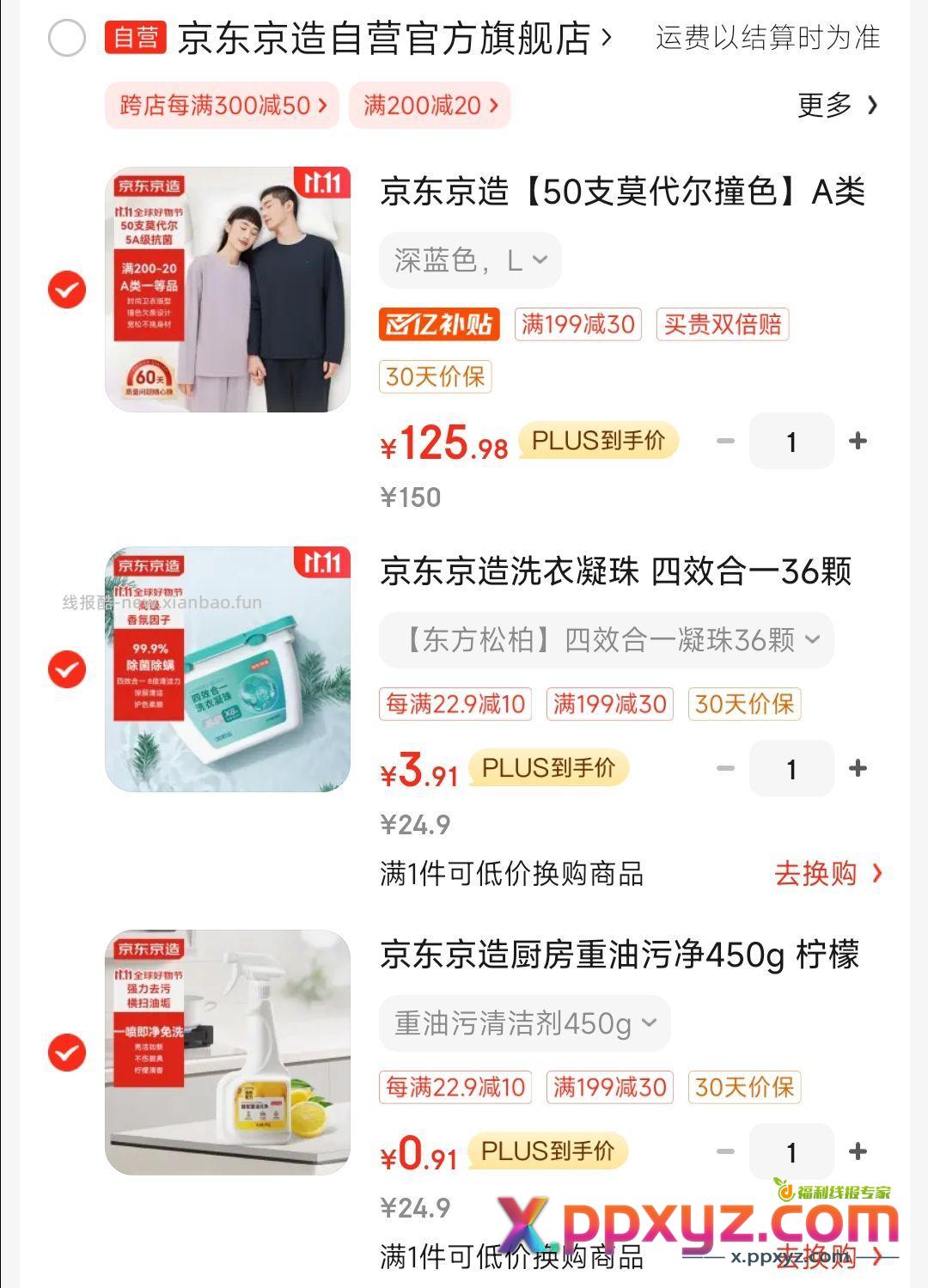 这几天跟着酷友学习也算是懂点皮毛 做个小作业小薅一手 - PPXYZ资源网