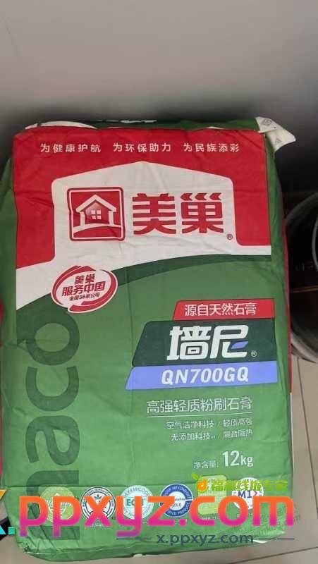 家里到了油漆工阶段，美巢石膏本地没有700kl系列 - PPXYZ线报