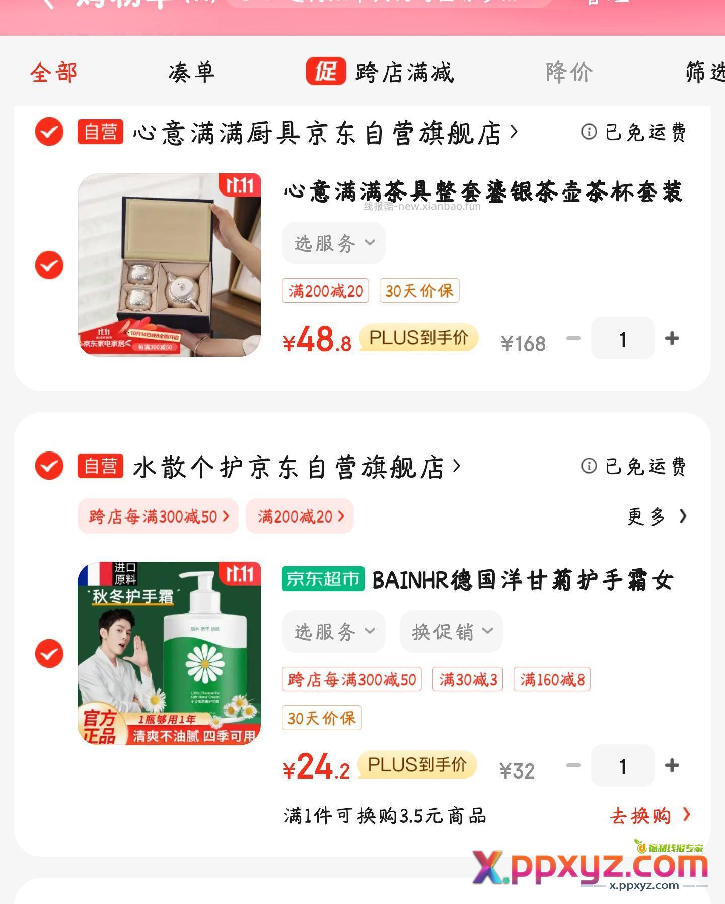 五折卷纯银茶壶自己斟酌上车 - PPXYZ资源网