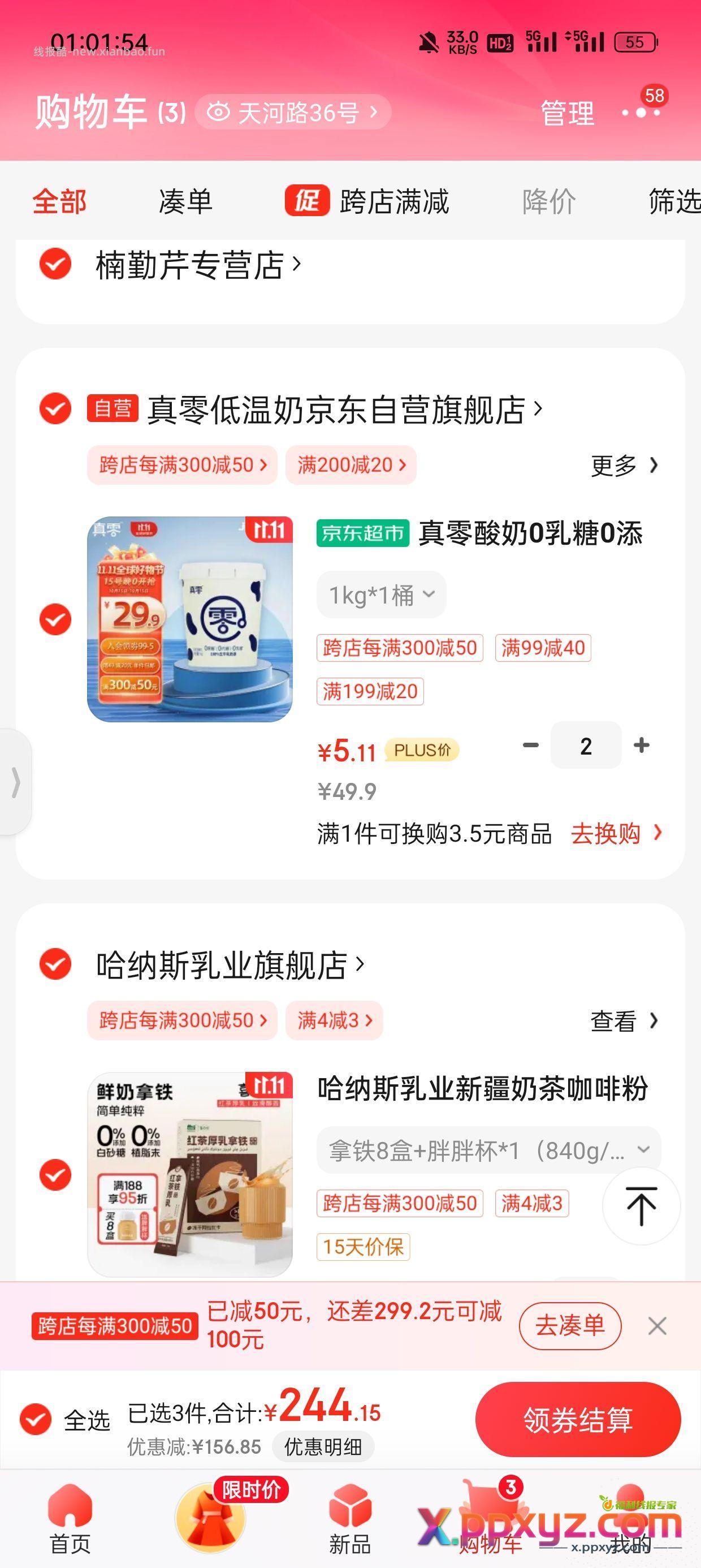 5.11酸奶车 - PPXYZ资源网