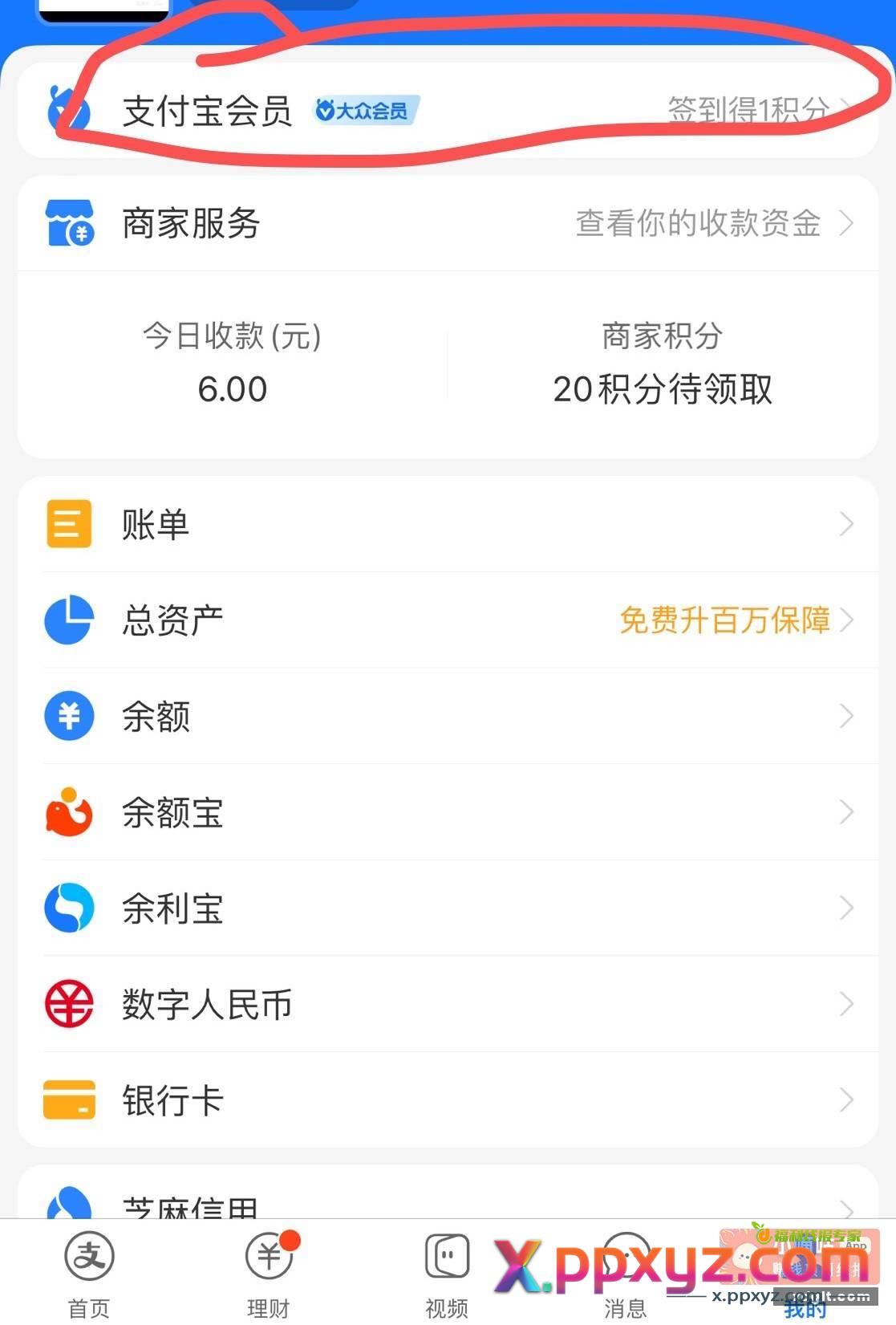 看图 去看看你们有没有 - PPXYZ资源网