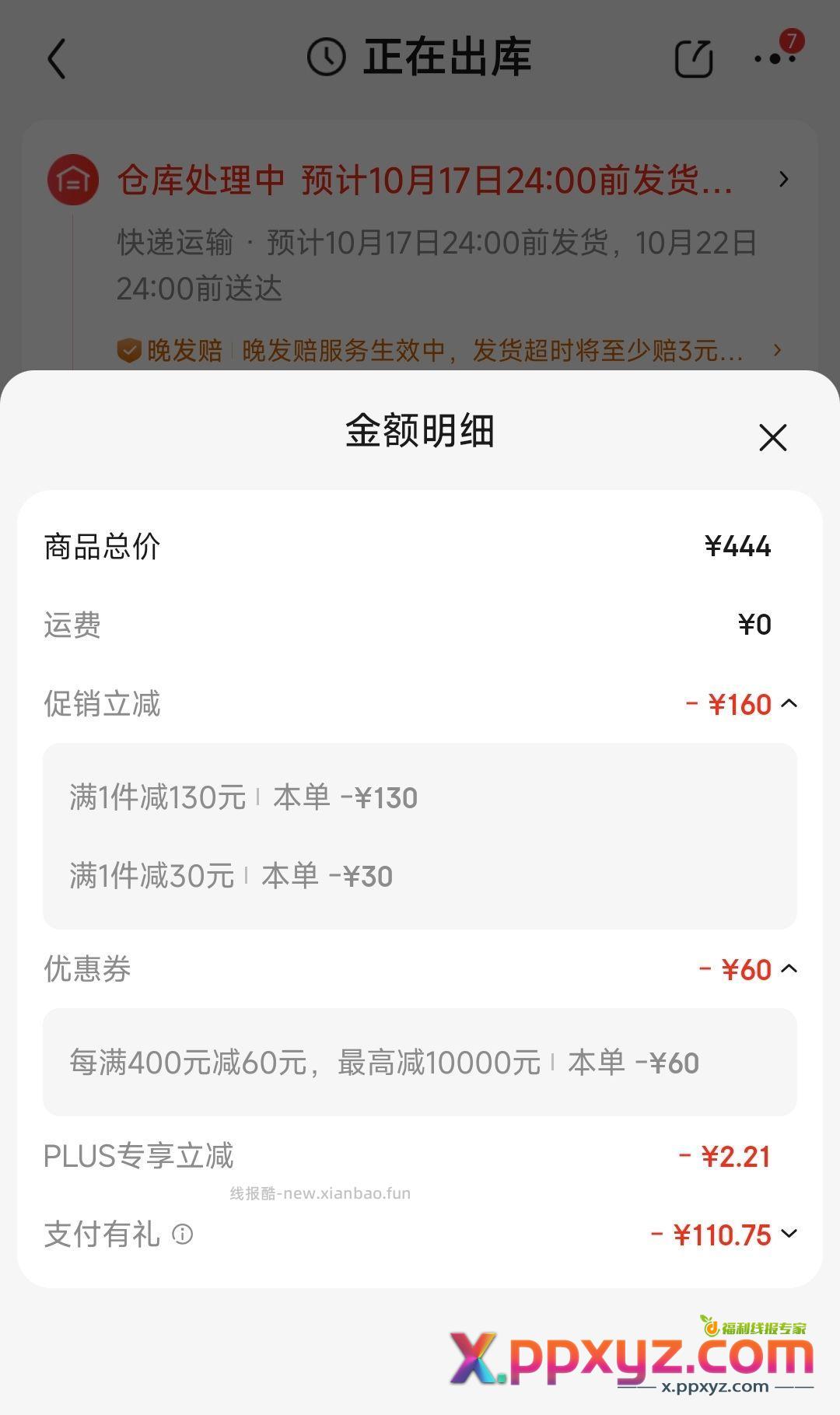 自己凑的单森马羽绒服的90多的单主羽绒 内T - PPXYZ资源网