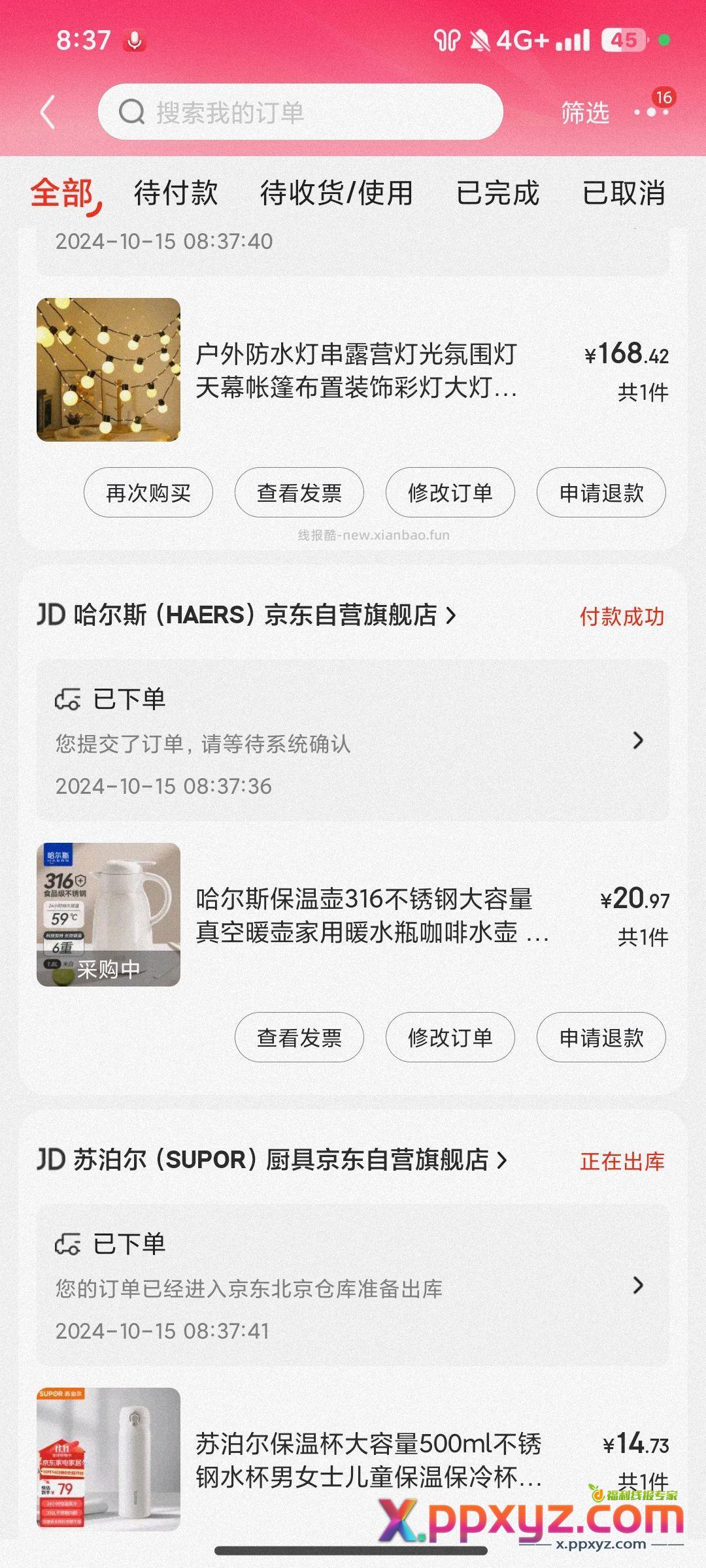 保温杯保温壶 交作业 刚刚才买的 还能买 - PPXYZ资源网