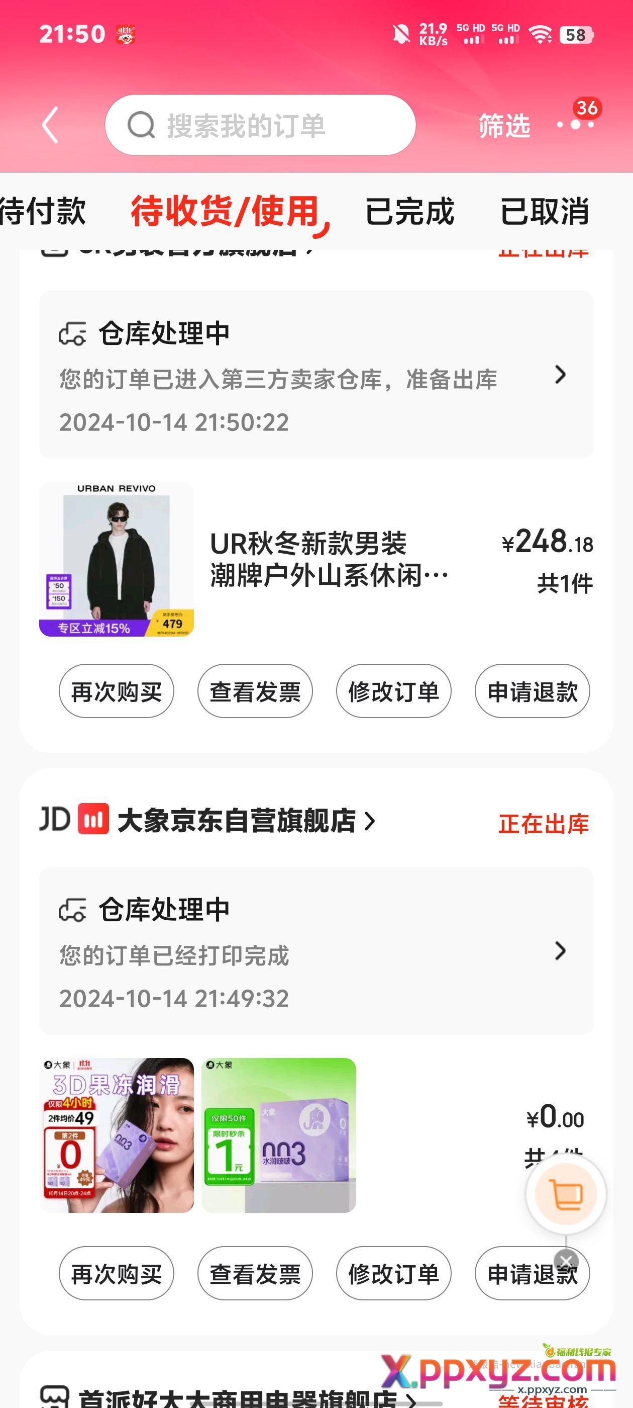 一年一度的双十一 抓紧上车 - PPXYZ资源网 一年一度的双十一 抓紧上车 - PPXYZ资源网