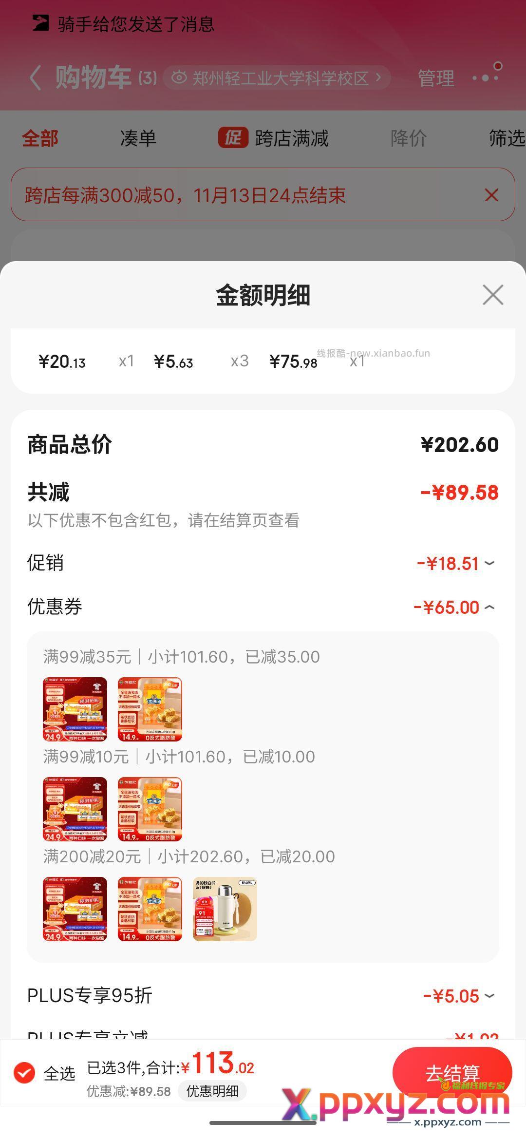 徐福记沙琪玛蛋酥味袋装418g 营养早餐零食点心 - PPXYZ资源网