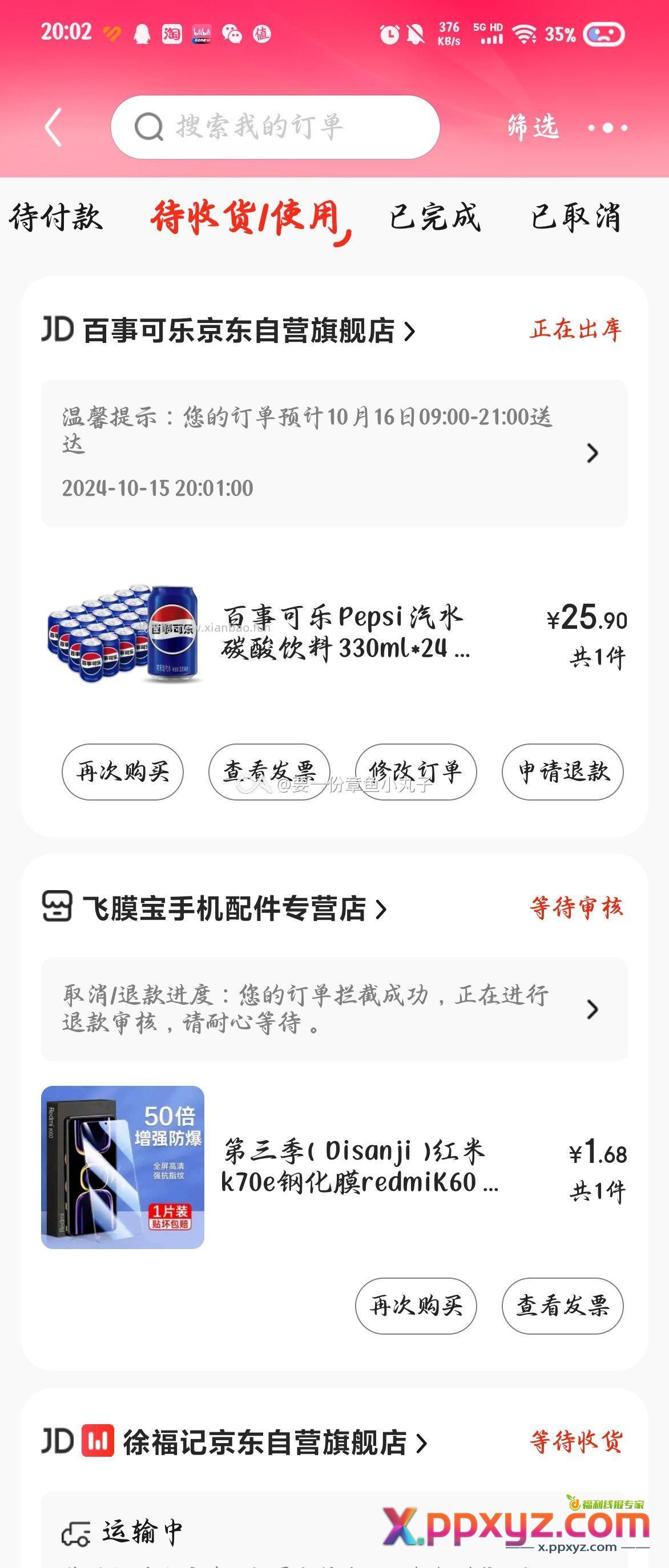 可乐方案 领取留个言就行 领卷加购【京东】「优惠券推广」 - PPXYZ资源网