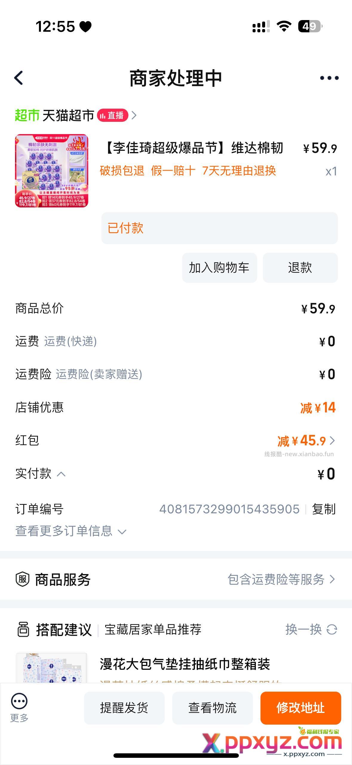 战斗结束 - PPXYZ资源网